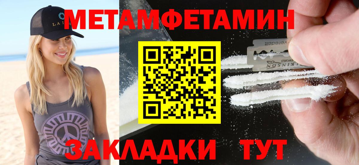 Амфетамин Premium Архангельск
