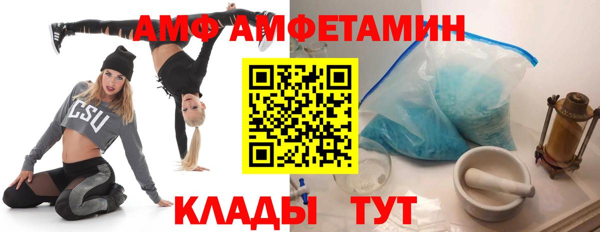 Amphetamine Розовый  Вход с VPN  Амфетамин  Архангельск 