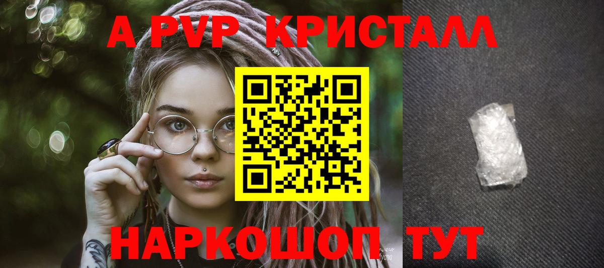 Alpha PVP VHQ  APVP мука  A-PVP  A-PVP кристаллы  Вход с VPN  Архангельск 