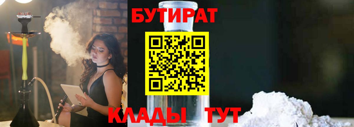 Архангельск  Бутират  Вход с VPN  Бутират буратино 