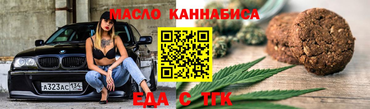 Печенье с ТГК конопля  Вход с VPN  Архангельск 