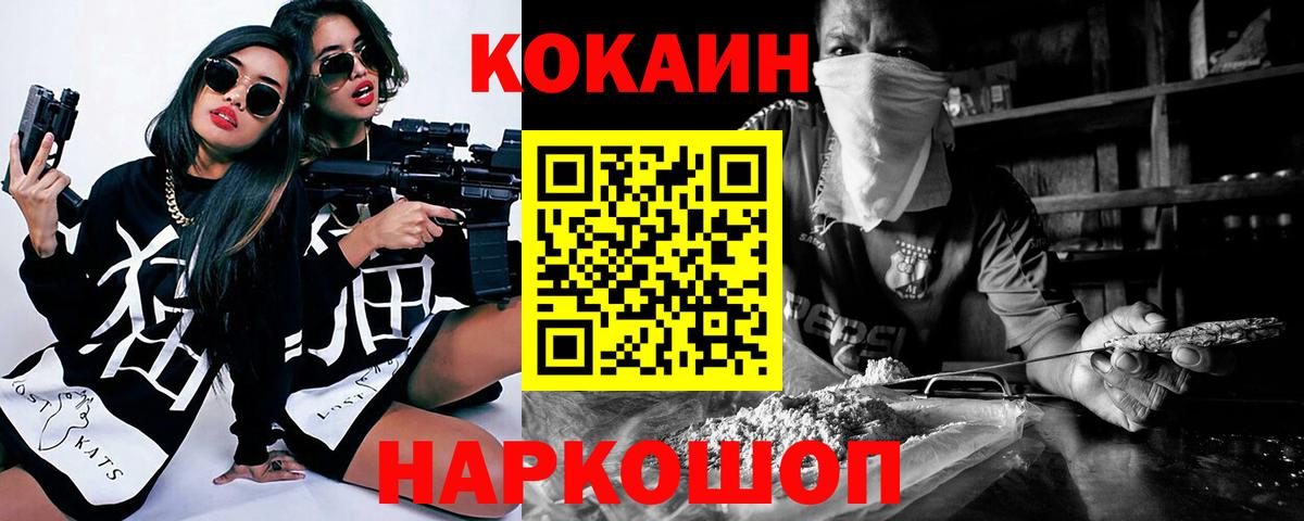 Кокаин Колумбийский Архангельск