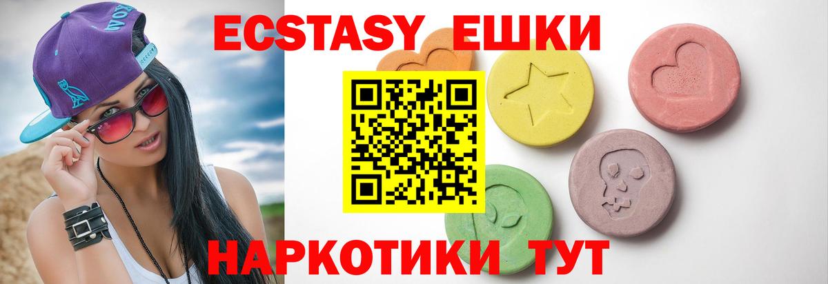 ЭКСТАЗИ  Вход с VPN  Архангельск  Экстази 300 mg 