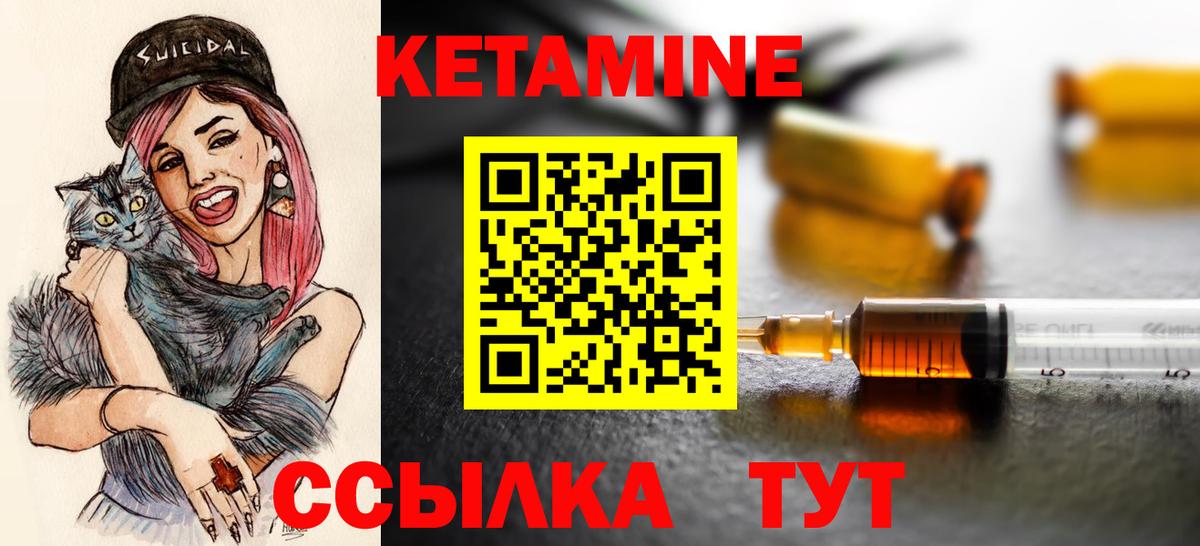 Архангельск  КЕТАМИН VHQ  Вход с VPN  КЕТАМИН VHQ 