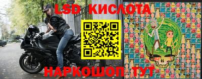 марки lsd Железноводск