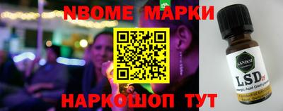 марки lsd Железноводск