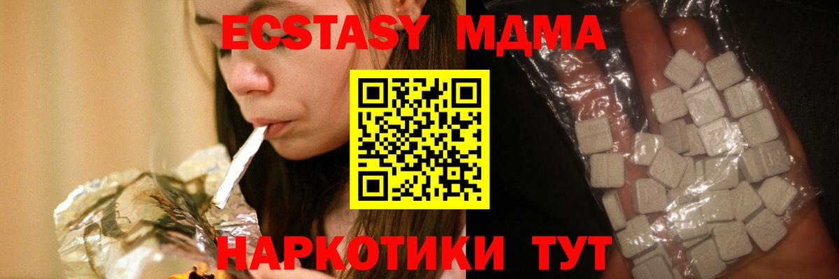 MDMA молли  Вход с VPN  Архангельск  МДМА  MDMA Molly 