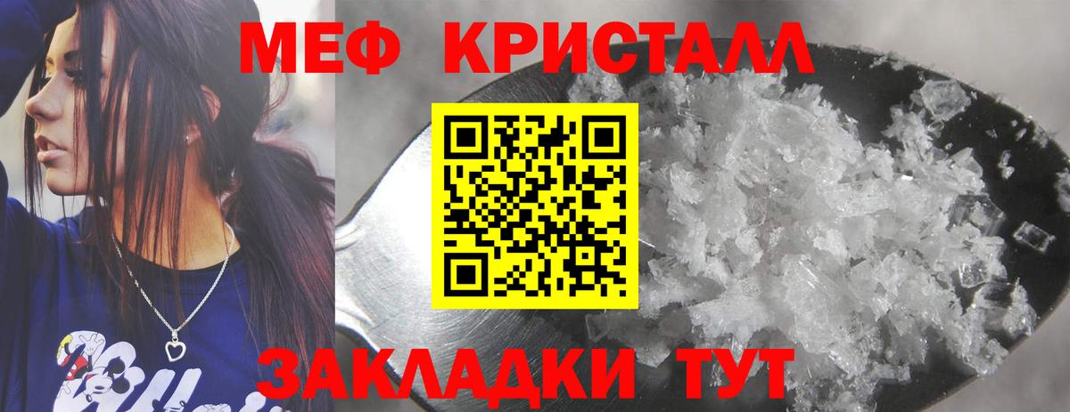 Мефедрон мука Архангельск