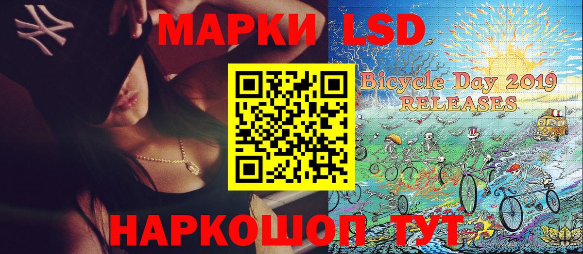 Марки N-bome 1500мкг Архангельск