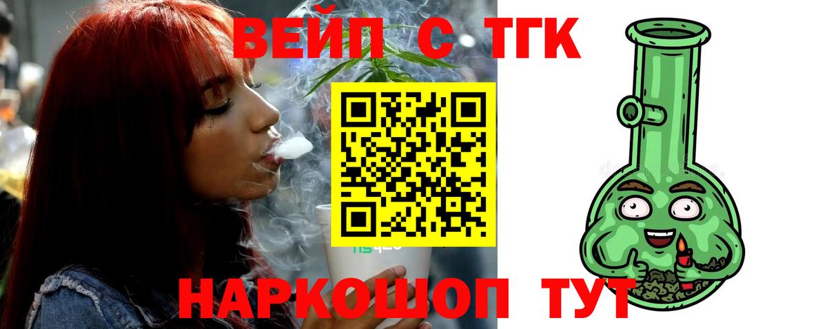 ТГК концентрат Архангельск